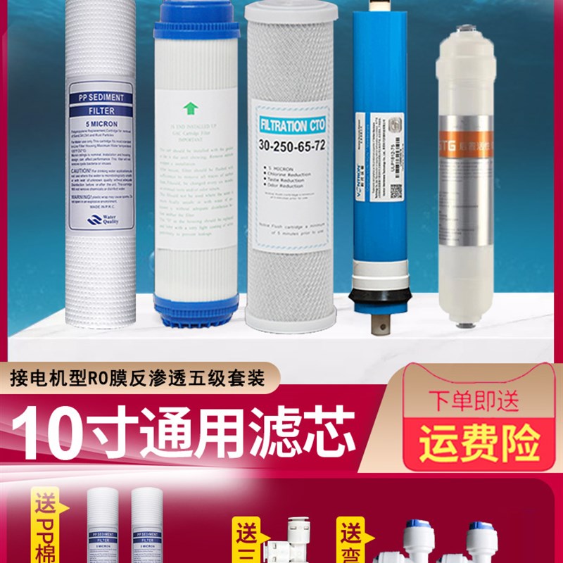 净水器滤芯通用家用三级五级套装10寸pp棉活性炭饮水机过滤器滤芯