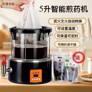 全自动煎药壶中药壶商用电煎中医锅煲药锅养生壶煮药器熬药机