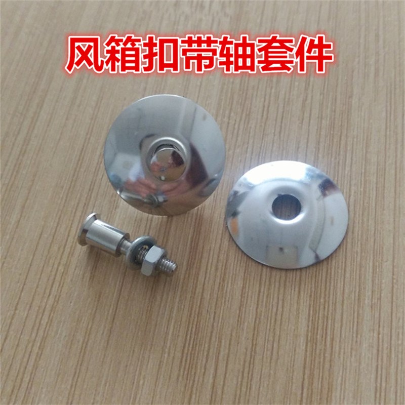 手风琴小配件风箱扣垫风箱脚垫键扭左手带螺丝扣带螺丝贝斯通用型