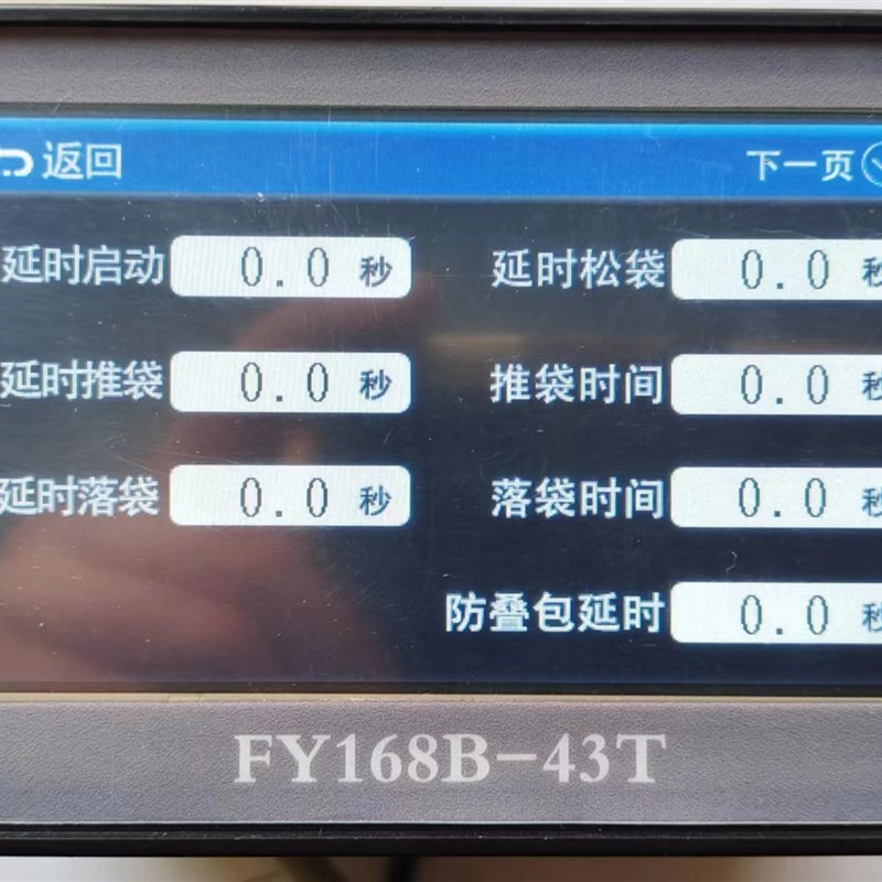 包装控制器-包装机触摸屏仪表FY168B-43T