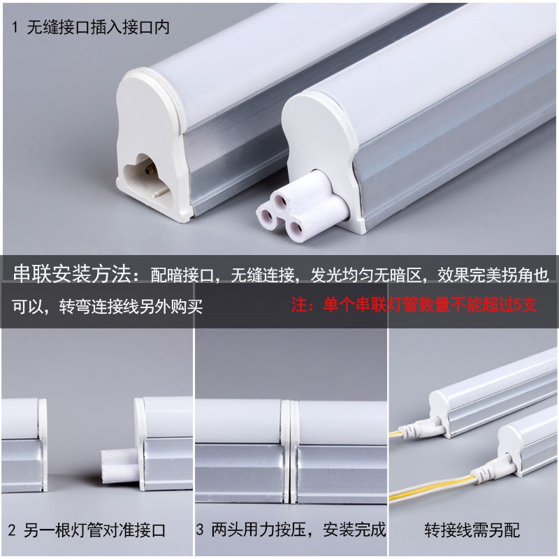 led灯管 T5 T8一体化节能光管 全套日光灯 长条棒管照明0.3米灯管