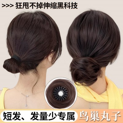 蓬松低丸子头假发抓夹花苞头鸟巢盘发圈短发过渡期马尾增发量神器