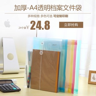 华文达20个装F118包邮A4塑料档案袋透明资料袋绕绳文件袋办公文具