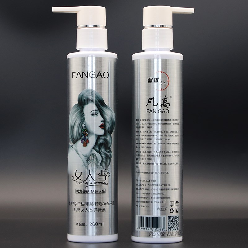 【两瓶装】凡高女人香弹簧素卷发造型弹力素护卷发蜡啫喱修护蜜