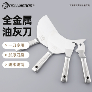 滚动狗不锈钢一体油灰刀铲刀刮刀批灰刮腻子工具加厚清洁刀刮灰刀