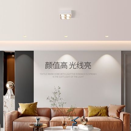 极简明装筒灯 智能无主灯客厅照明led射灯方形斗胆灯卧室灯吸顶灯