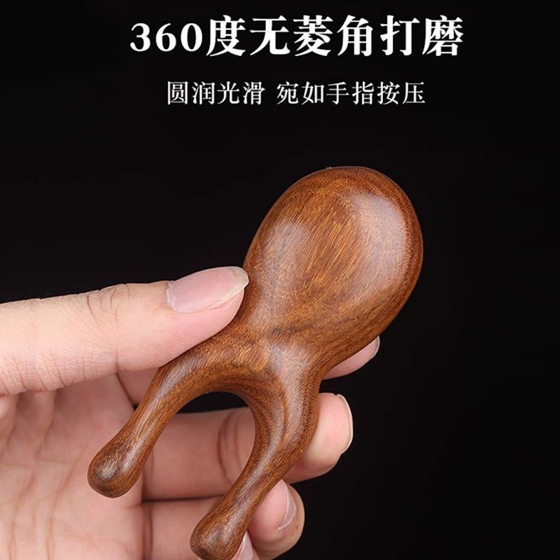 檀木按摩梳小青蛙眼部脸部按摩器头部经络梳刮鼻梁神器拨筋美鼻器