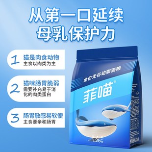幼猫专用冻干猫粮满月3个月2 12个月宠物布偶猫咪奶糕主食营养品