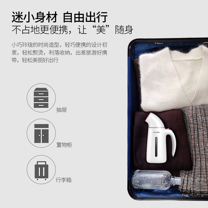华心手持式挂烫机小型蒸汽刷电熨斗家用衣服迷你旅行便携式熨烫机