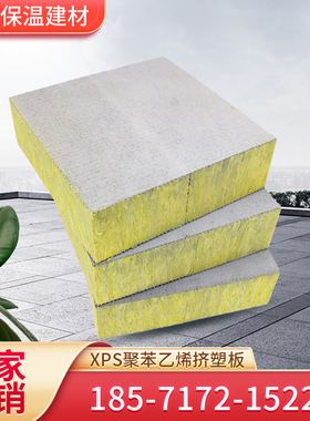 A级复合岩棉板内外墙保温隔热憎水防火玄武岩石隔音环保材料5cm