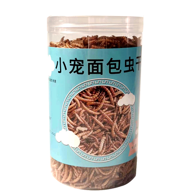 仓鼠面包虫干黄粉虫非油炸金丝熊布丁刺猬乌龟高蛋白营养零食用品