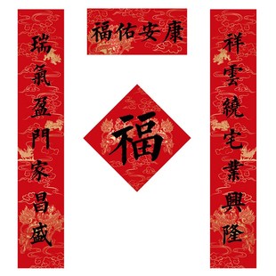 蛇年春联春节新年对联2025年家用过年大门福字对子定制福佑安康