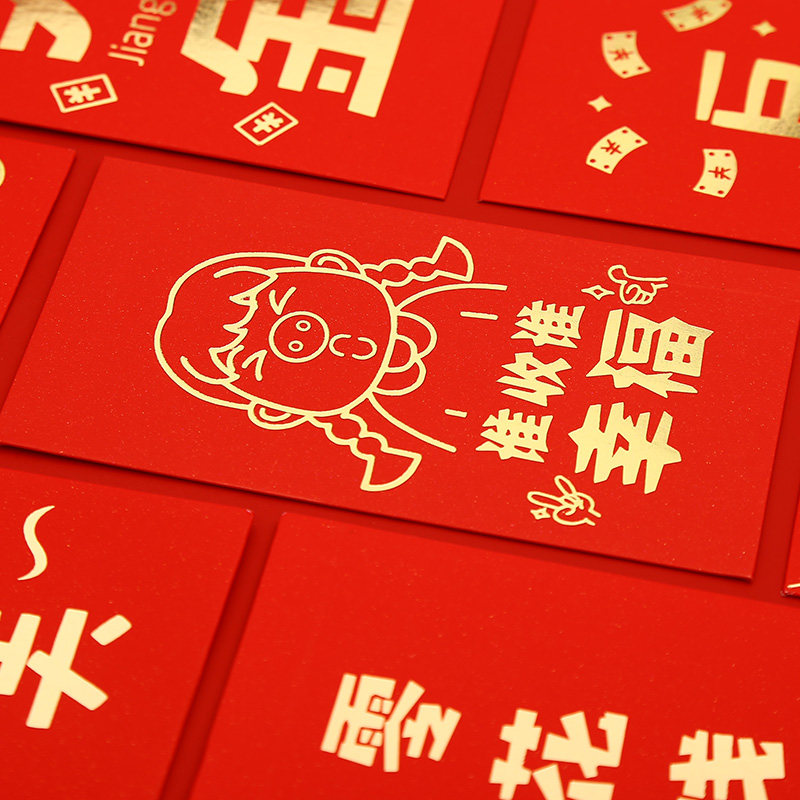 红包个性创意内有巨款新年趣味红包袋高档利是封结婚婚礼专用小号
