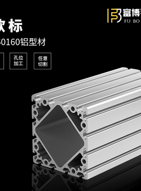 重型机械支臂工业铝型材160160W龙门立柱桁臂加厚铝合金型材横梁