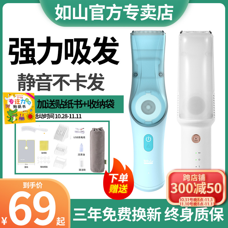 如山婴儿理发器超静音吸发家用儿童宝宝新生儿剃发神器