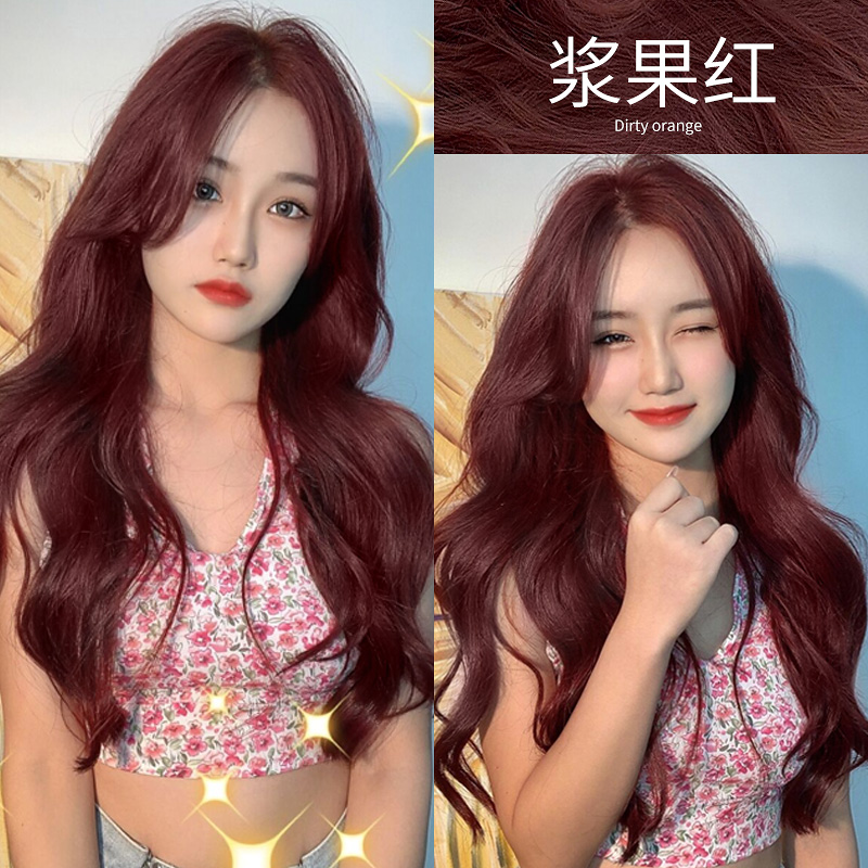 文哥发品浆果莓红色染发剂膏波尔多红免漂酒红玫红树莓红棕植物纯