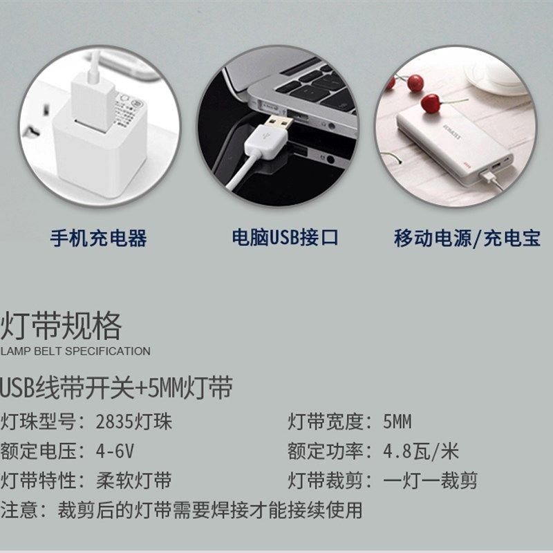 5v电池盒5mm超窄led灯条广告沙盘模型学校DIY手工用高亮USB薄灯带