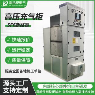 35V充气柜1250ASF6断路器V PT高压开关柜全绝缘充气柜高压