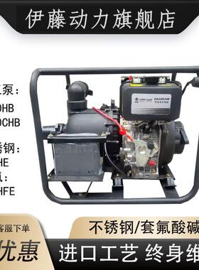 耐酸柴油抽水泵H=25mQ=55m3/h小型汽油机化工泵泵不锈钢酸碱泵