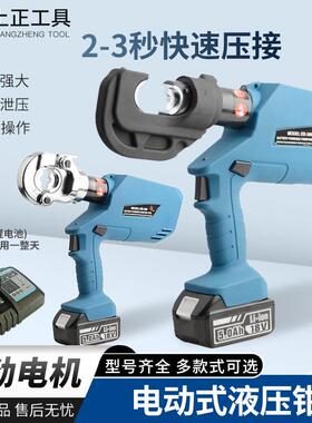 电动液压钳EB-300/400电动液压钳16-300mm2充电液压压线钳压接钳