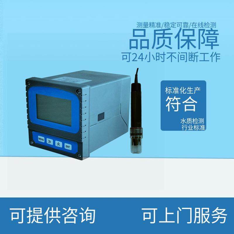 全自动加药设备PH计在线监测仪锅炉水冷却水循环水PH酸碱度检测仪,工业油品/胶粘/化学/实验室用品,其他实验室设备,淘宝优惠券,粉丝福利购,淘宝优惠卷