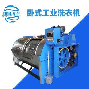 100公斤大型全自動工業(yè)洗衣機(jī)酒店賓館醫(yī)院床單被罩洗衣機(jī)