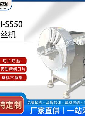 功能切丝机茭白莴笋切丝机商用电动姜丝机笋丝机