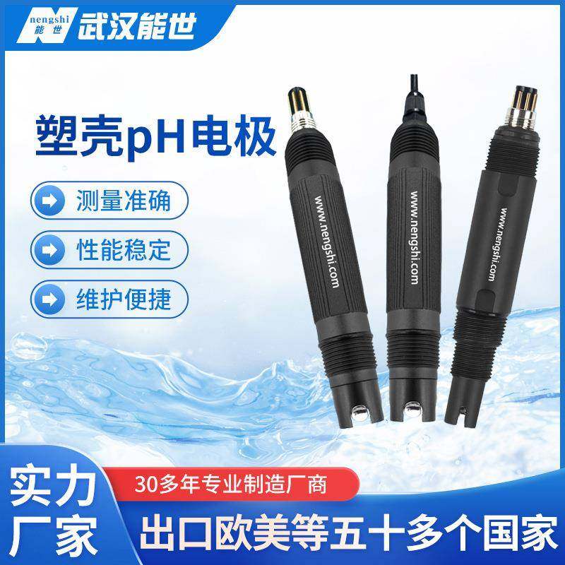 厂家直销工业在线污水PH电极检测水体PH值pH传感器IP68防水PH探头,工业油品/胶粘/化学/实验室用品,其他实验室设备,淘宝优惠券,粉丝福利购,淘宝优惠卷
