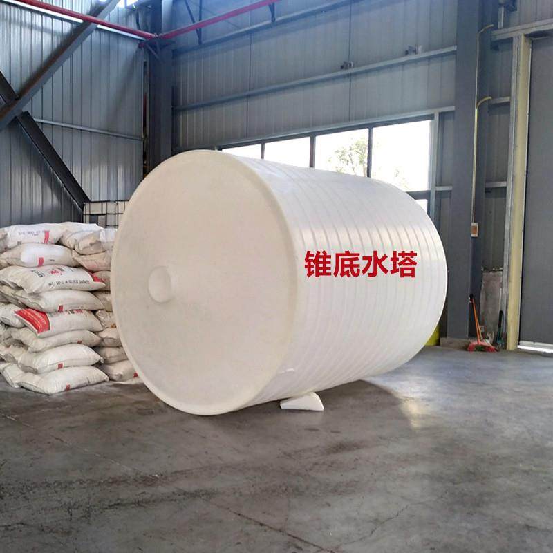 10吨锥底减水剂外加剂化学剂搅拌罐15立方5T锥形洗衣液搅拌PE桶,橡塑材料及制品,其他橡胶制品,淘宝优惠券,粉丝福利购,淘宝优惠卷