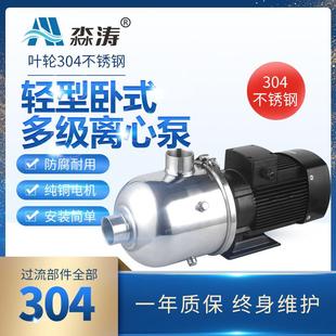 不锈钢多级离心泵酒店别墅大流量增压泵水自来水管道加压 定制卧式
