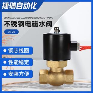源頭廠家US系列全銅高溫鍋爐蒸汽電磁閥高壓16公斤