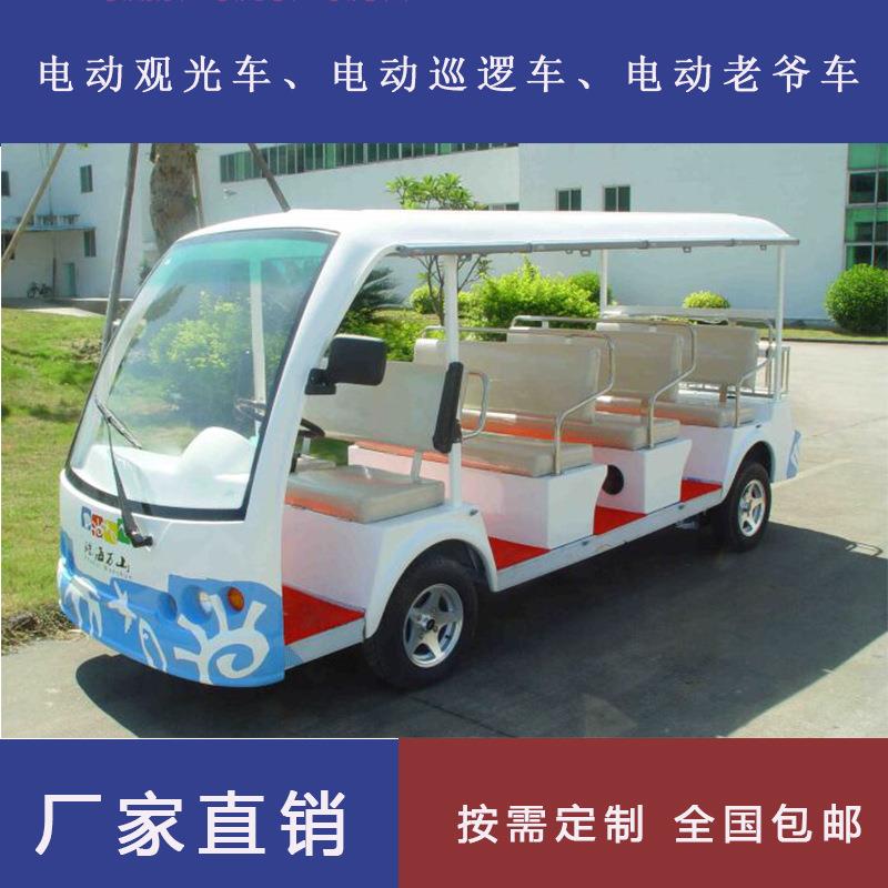 供应电动旅游观光车电动观光车价格四轮电动观光车厂家