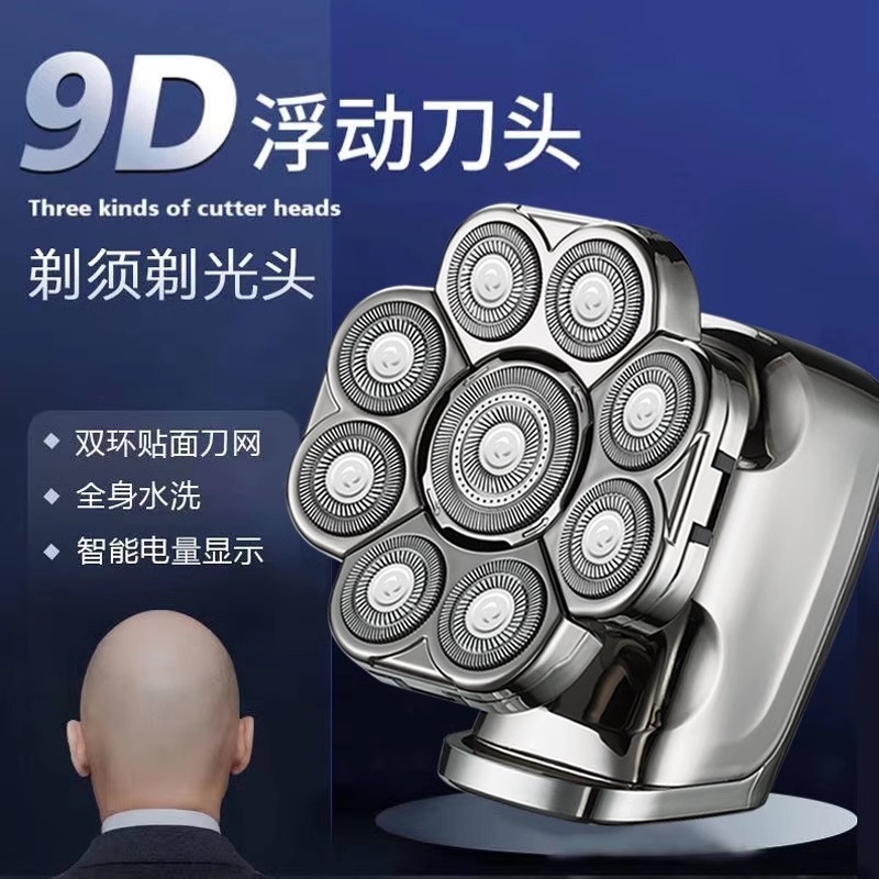 德国进口九刀头自己剃光头神器男多头剃须刀家用多功能刮头理发器