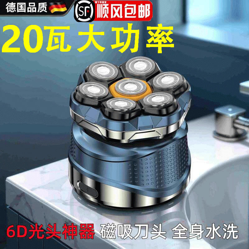 德国进口20W磁吸光头神器电动剃须刀智能剃光头专用男士刮光头新
