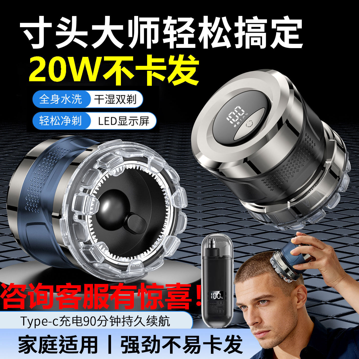 德国进口20W自助理发器男士自己剪飞碟全自动懒人专用理发神器