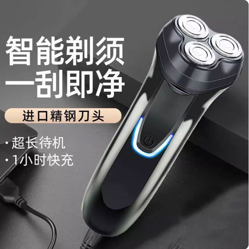 德国进口多功能电动剃须刀