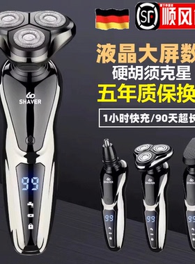 德国进口2026新款6D电动剃须刀充电式多功能水洗男士刮胡刀正品