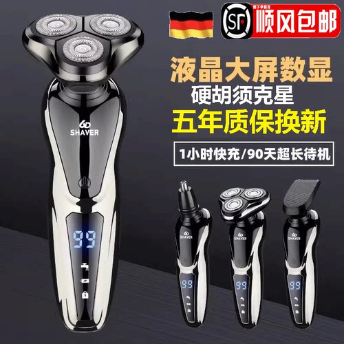 德国进口6D电动剃须刀