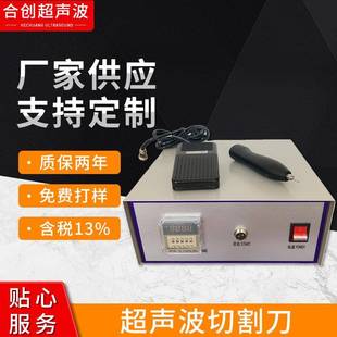 手持可更换刀片式布料塑料多功能超声波切割刀便携式切割机小型