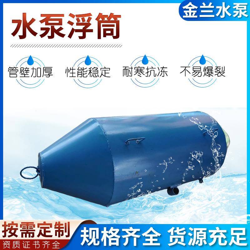 泥浆泵浮筒单级河道鱼塘清淤泵水池排污立式淤泥泵浮筒潜水泵