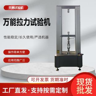 20KN电子万能试验机金属材料屈服强度测试仪铸件黄铜拉伸测试仪