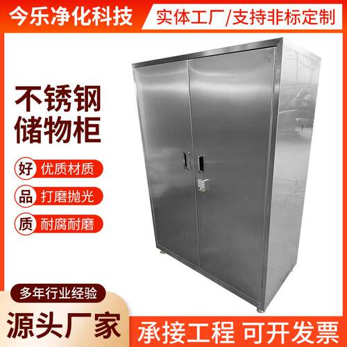 304不锈钢更衣柜员工工厂车间储物柜存包柜鞋柜碗柜水杯柜收纳