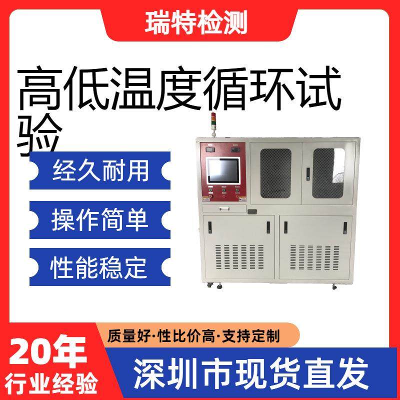 高低温度循环试验冷却水管/散热器/水冷板/控制器/水壶/冷却器,工业油品/胶粘/化学/实验室用品,其他实验室设备,淘宝优惠券,粉丝福利购,淘宝优惠卷