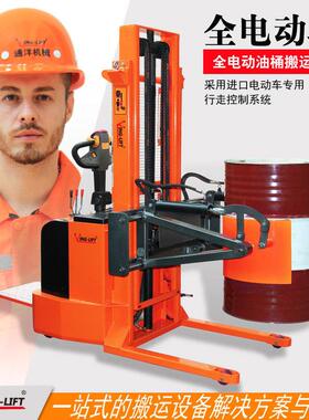 现货供应YL600全电动油桶堆高车全自动多功能油桶倒料翻转堆高车