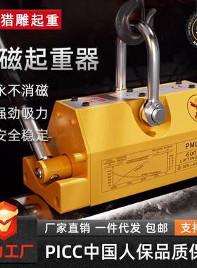 永磁吸盘起重器400kg600kg1T2T5吨起重吊具磁铁磁盘磁吸强磁力吊