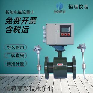 厂家直销电磁热量表流量计智能显示法兰连接型能量显示