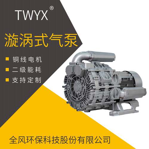 3RB压风机RB-35SSH-5压涡旋风机15KW380V415V440V旋涡气泵