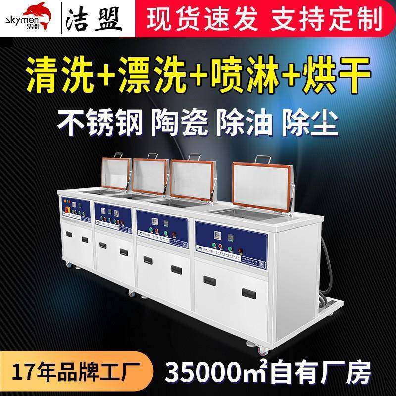 大型清洗设备厂家不锈钢陶瓷除尘除油多槽超生波清洗机工业,清洗/食品/商业设备,其他清洗机,淘宝优惠券,粉丝福利购,淘宝优惠卷