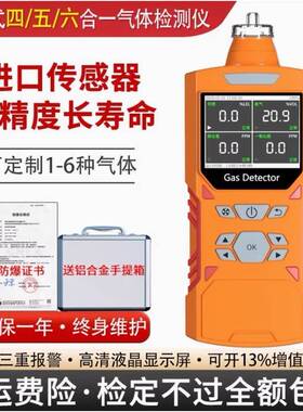 ZY-456X四合一泵吸气体检测仪有毒有害便携式硫化氢测氧氨气浓度
