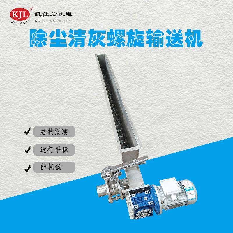 佛山生产厂家供应除尘螺旋机污泥螺旋输送机不锈钢螺旋输送设备,搬运/仓储/物流设备,其他起重搬运设备,淘宝优惠券,粉丝福利购,淘宝优惠卷